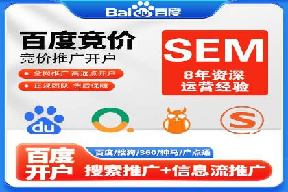 XX公司竞价广告投放全流程解析