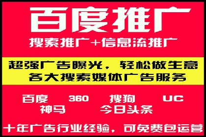 短视频平台信息流广告投放全解析